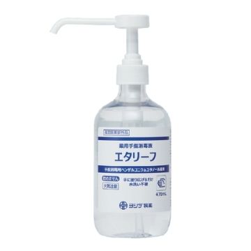 (1ケース)薬用手指消毒液 エタリーフ 470ml×20本入り - 介護用品専門店 eかいごナビ